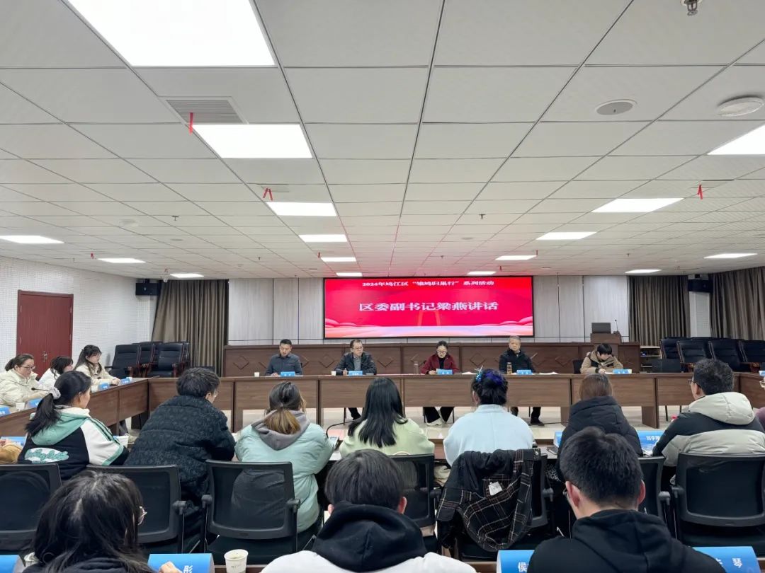 鸠江区返家乡大学生新春恳谈会召开 董事长朱宁受邀参加并作分享