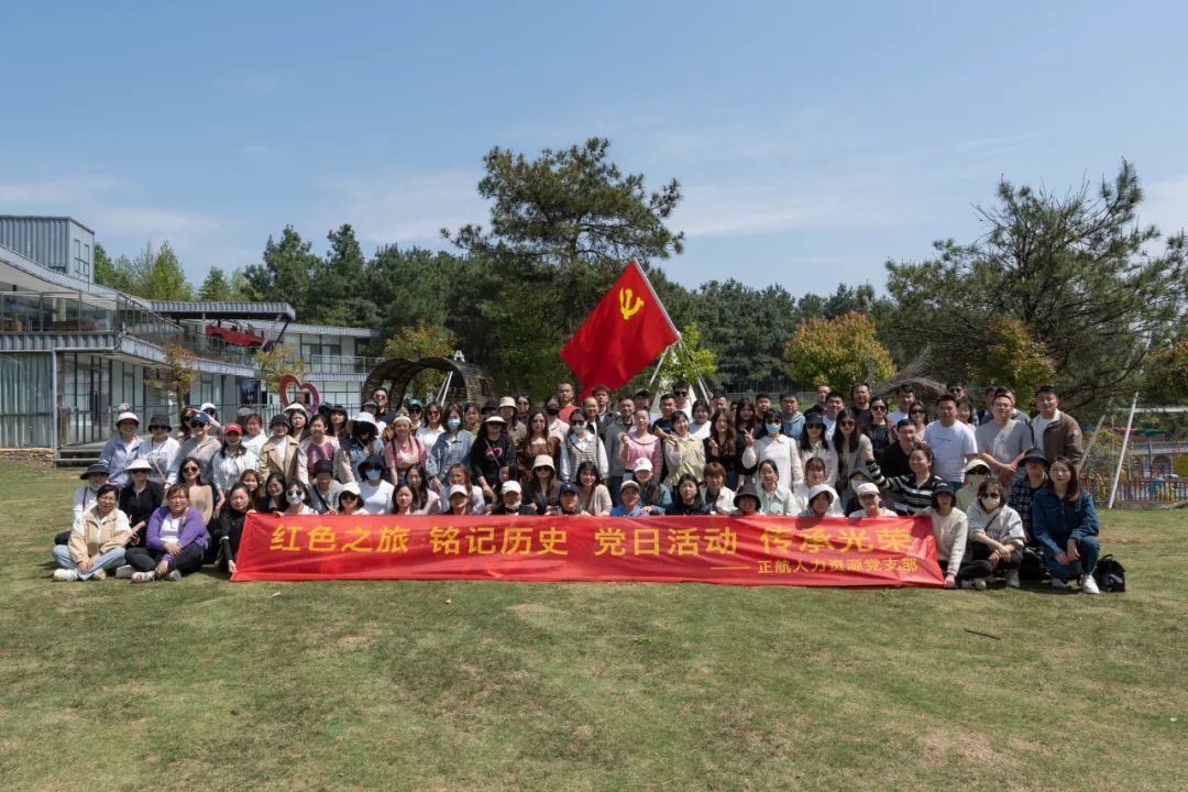党建引领 凝心聚力——正航党支部开展党建带团建活动