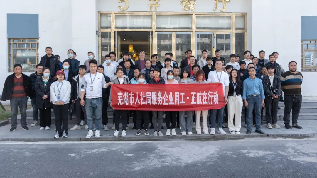 快速响应 全力以赴 服务重点企业生产用工——正航人力资源真抓实干 成效出彩