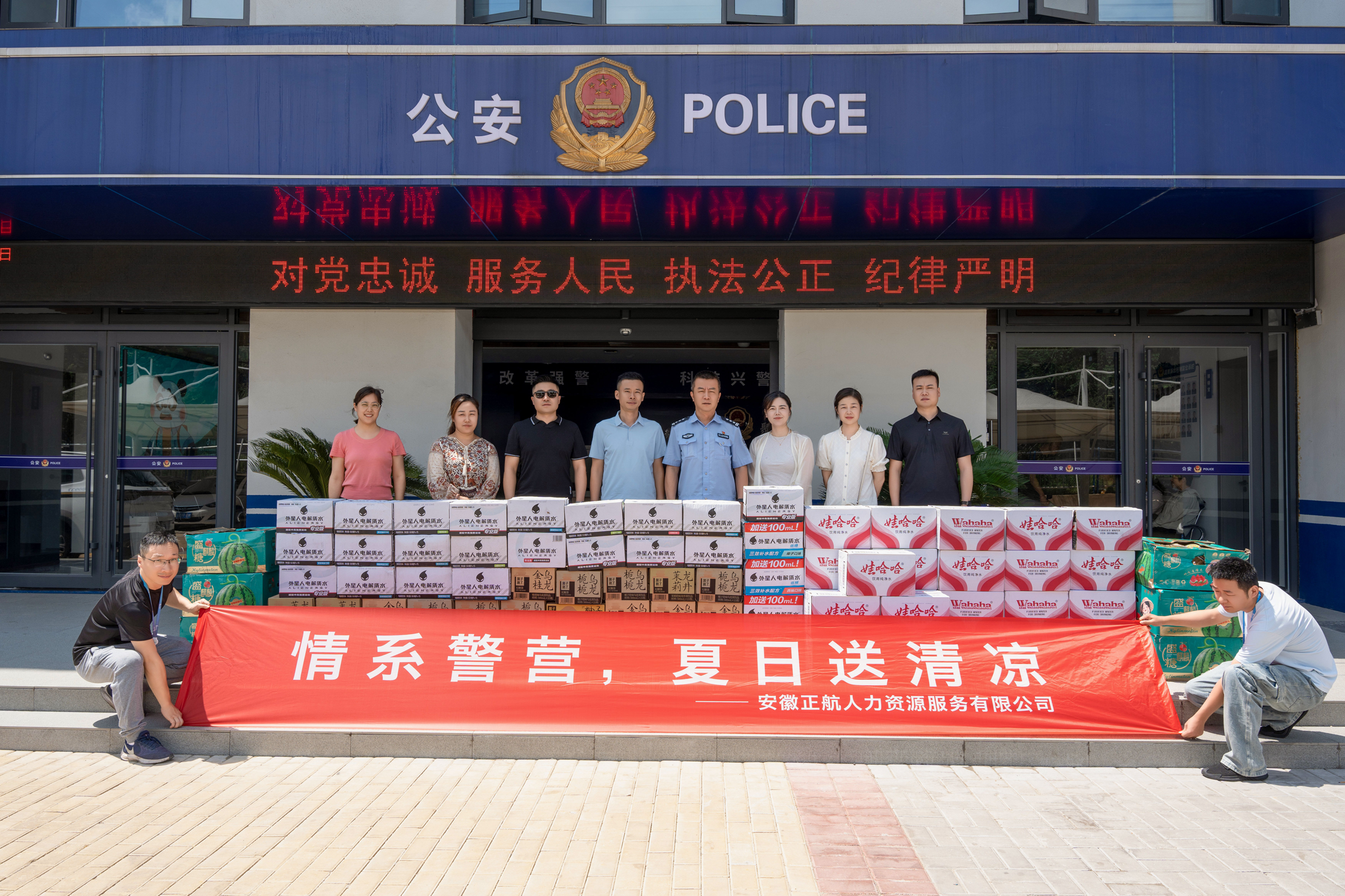 正航集团情系一线 开展夏日送清凉慰问活动